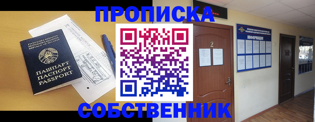 прописка для кредита в Сясьстрое