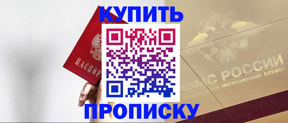 прописка в Сясьстрое