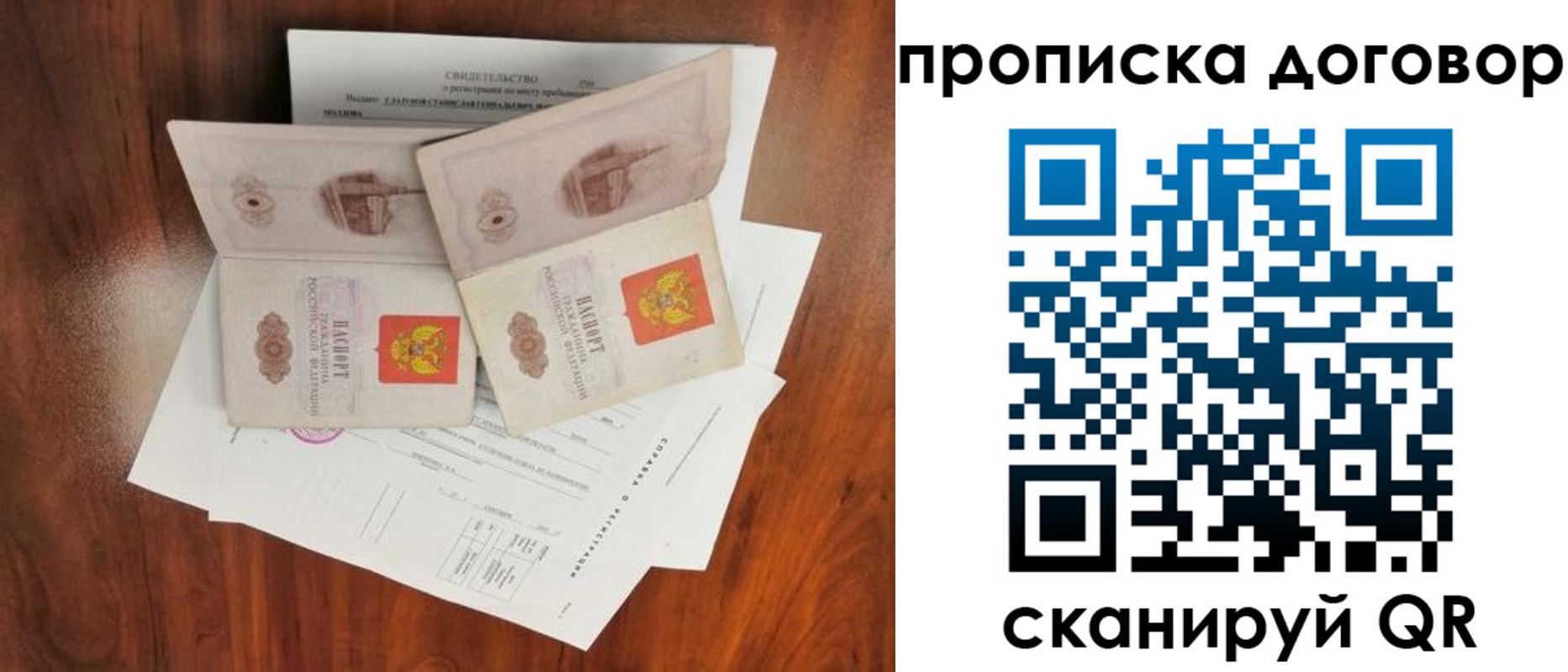 прописка для кредита в Сясьстрое