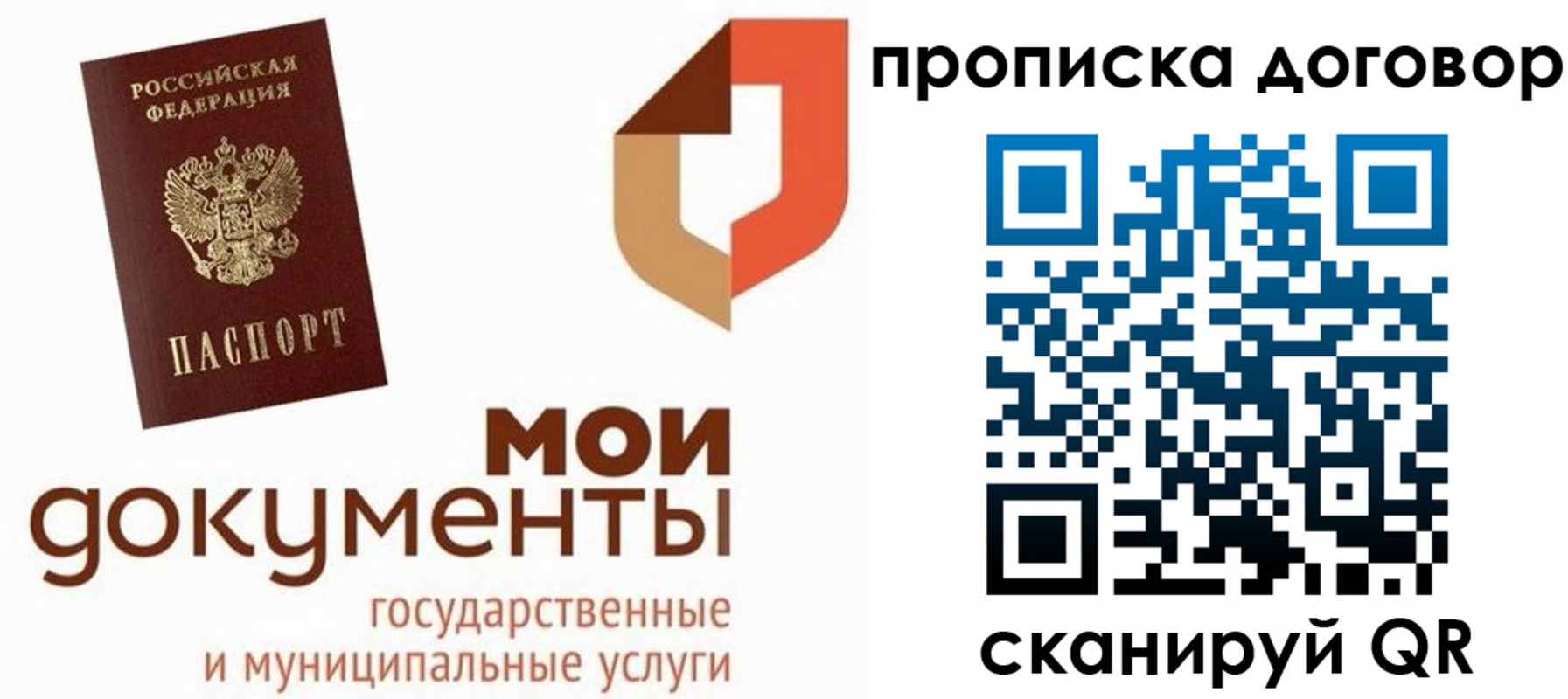 где прописаться в Сясьстрое