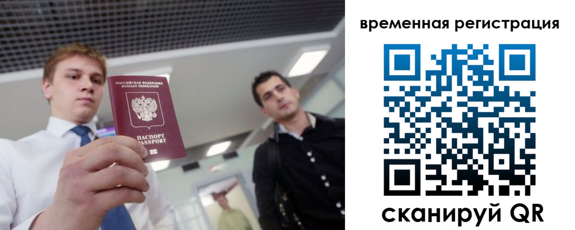 временная регистрация 2025 в Сясьстрое