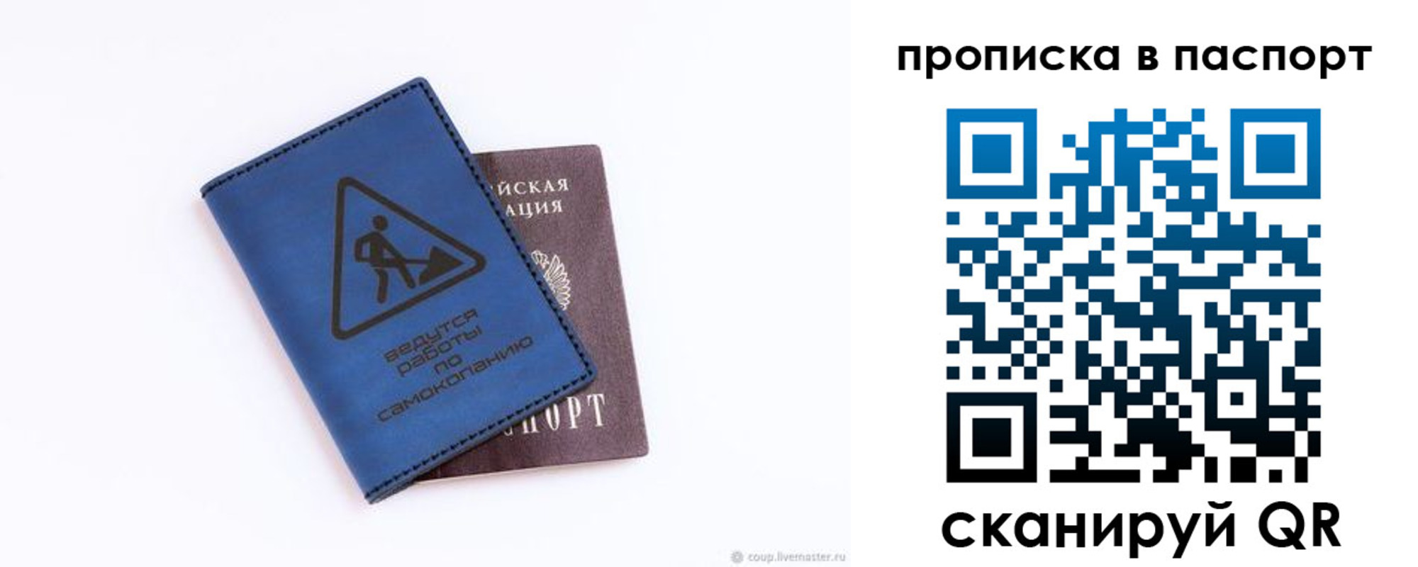 временная регистрация надежно в Сясьстрое