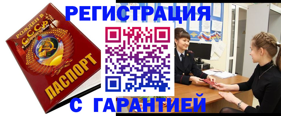 прописка штамп в Сясьстрое