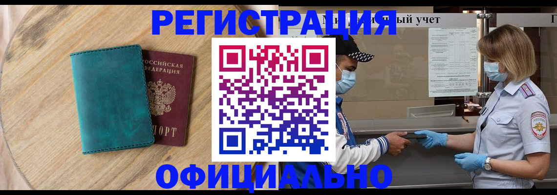 прописка гарантия в Сясьстрое