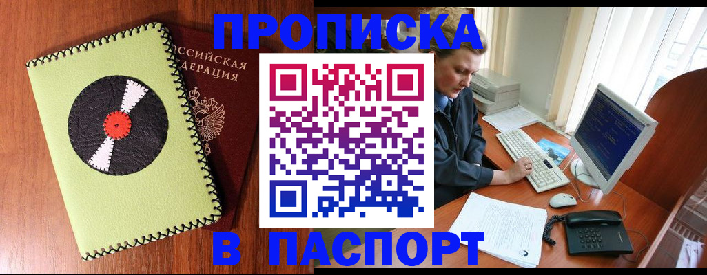 временная регистрация для всех в Сясьстрое
